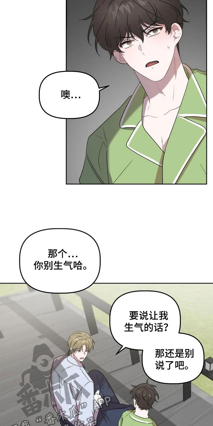 第28章：看姻缘24