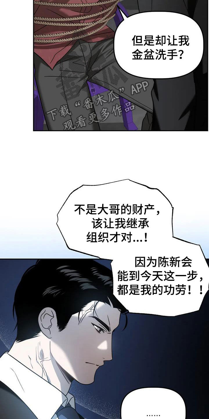 第61章：焦躁不安5