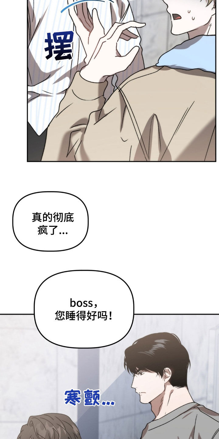第68章：你说谁疯了23