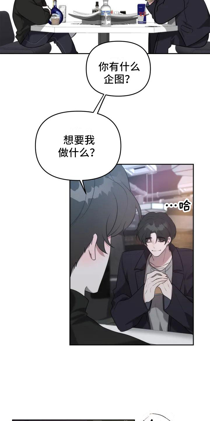 第1章：拒绝12