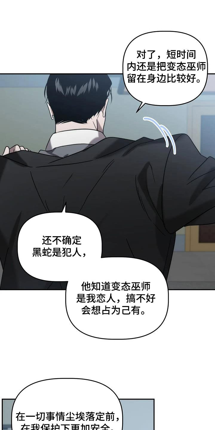 第54章：出事了8