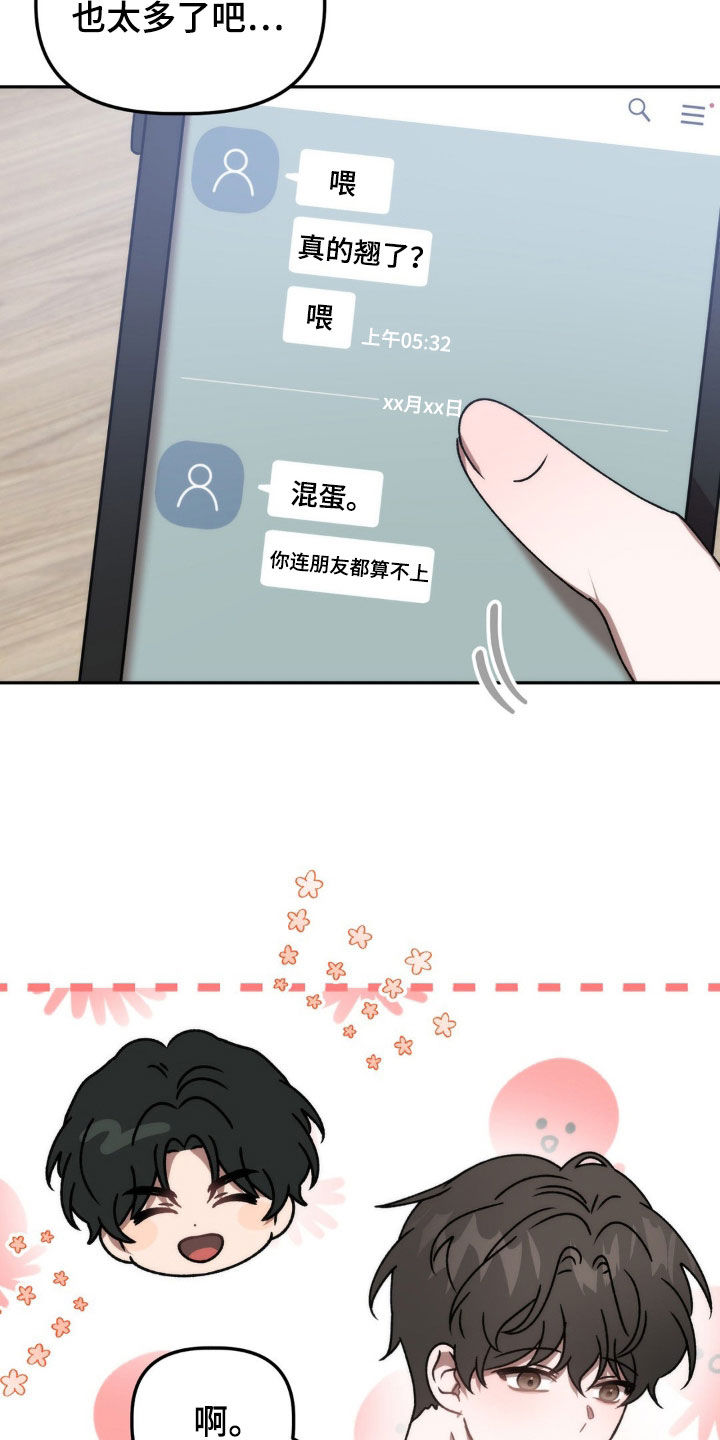 第69章：仙人跳 10
