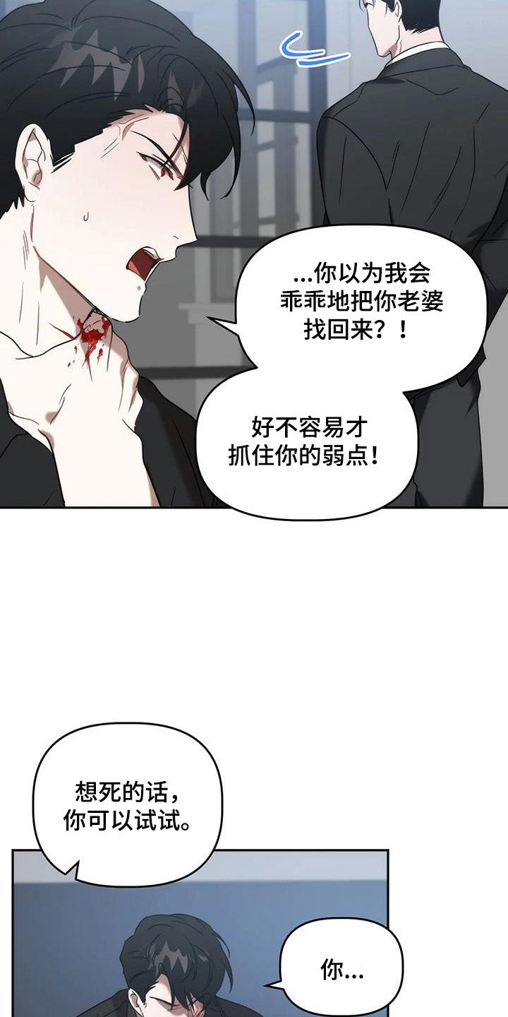 第56章：你惹到我了21