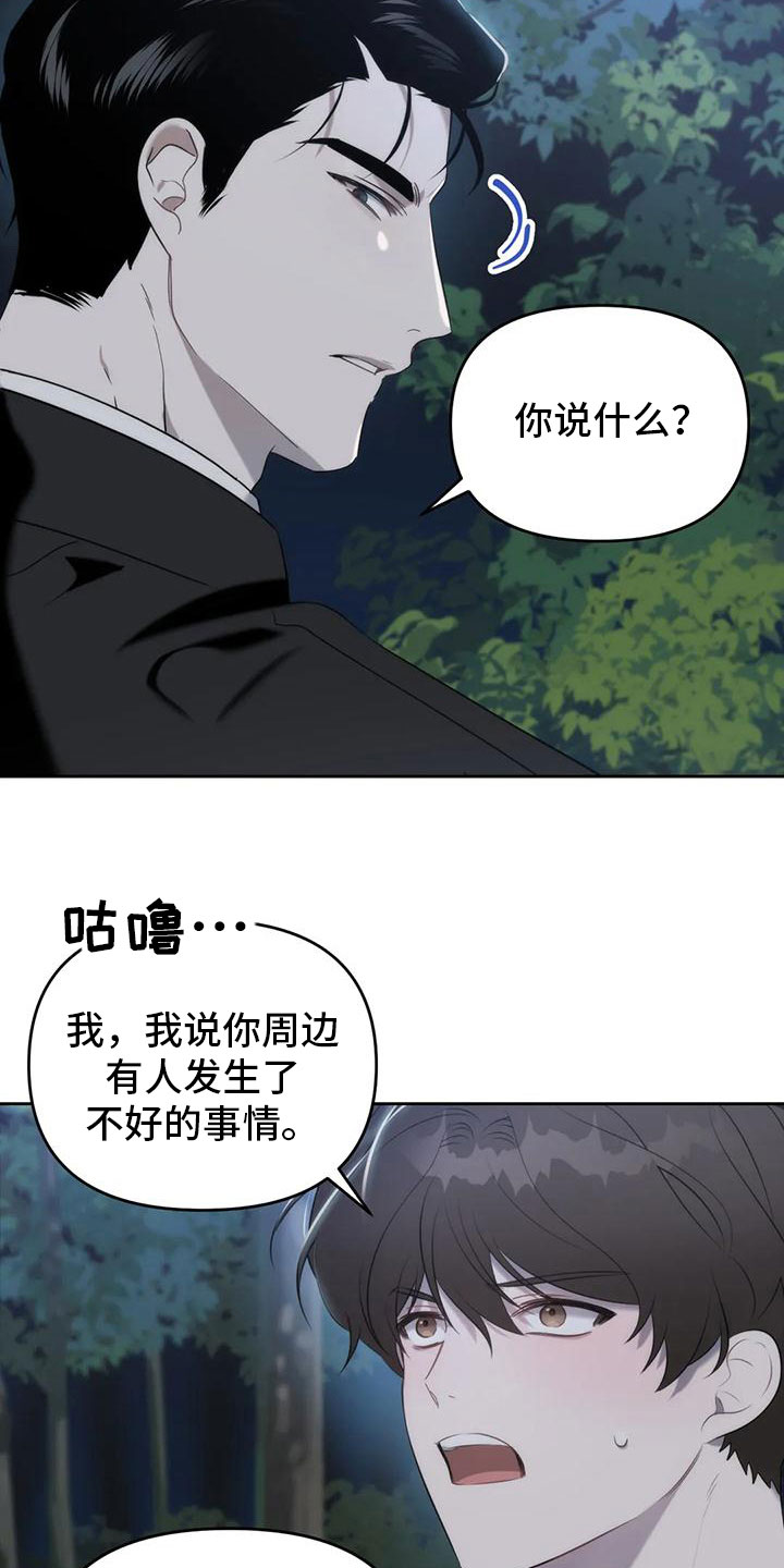 第5章：你是巫师？14