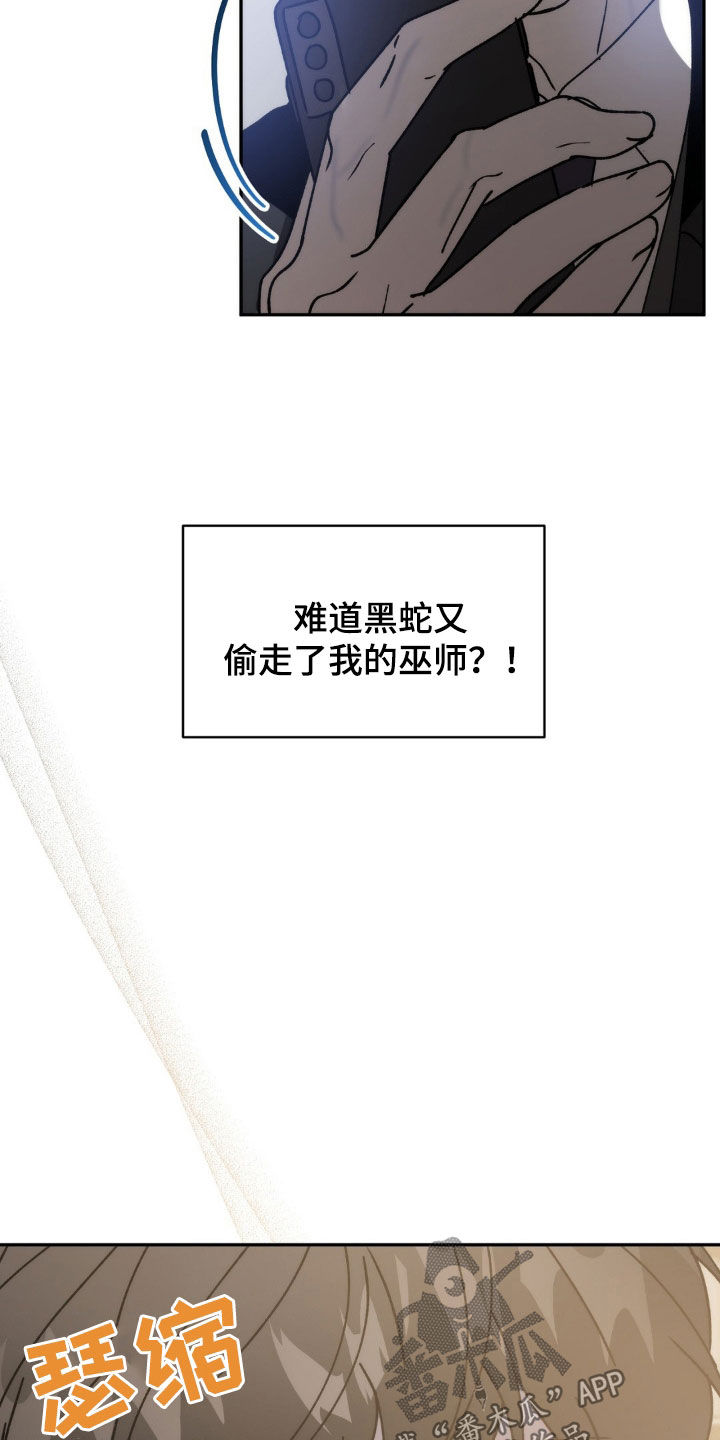 第70章：你有病啊20