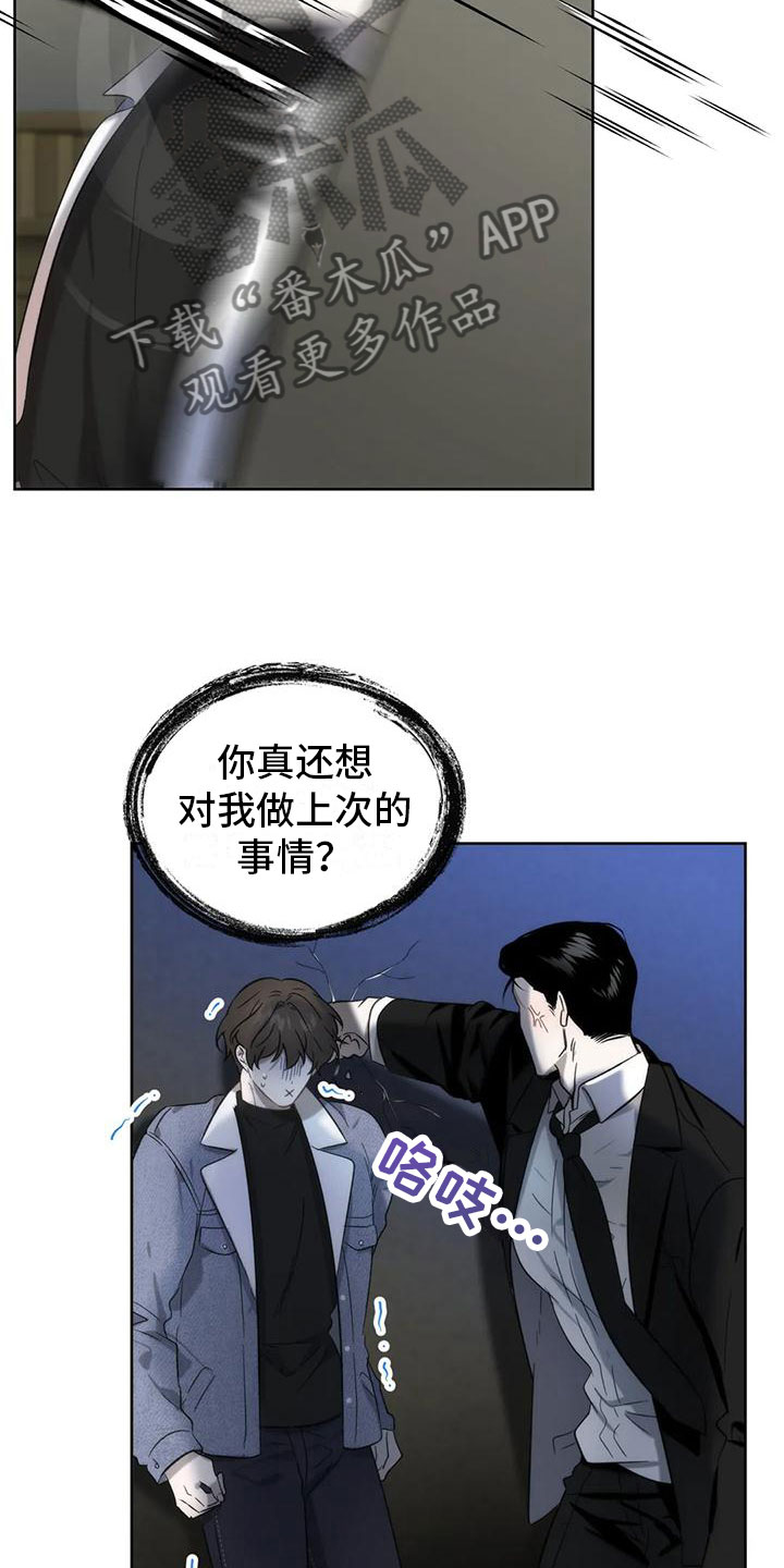 第7章：只能是你10