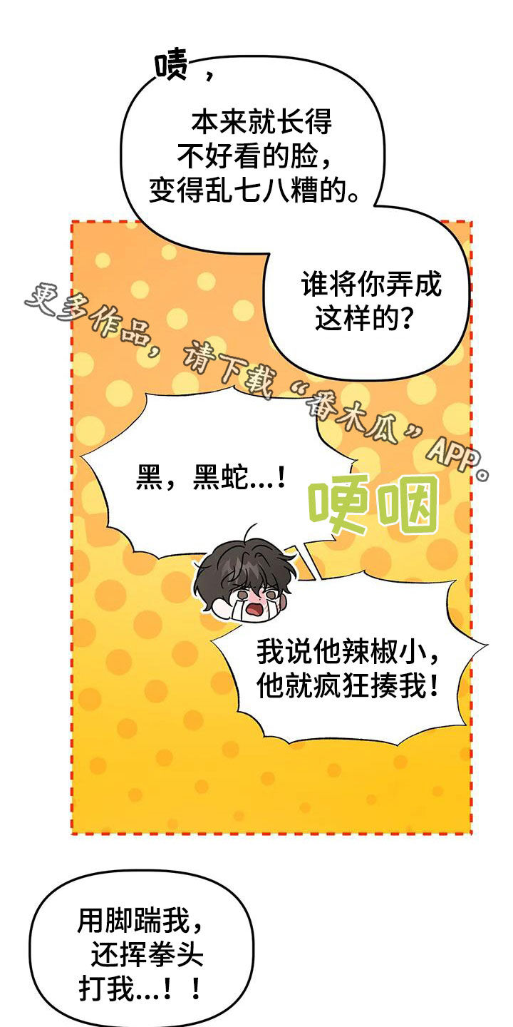 第59章：哭诉31