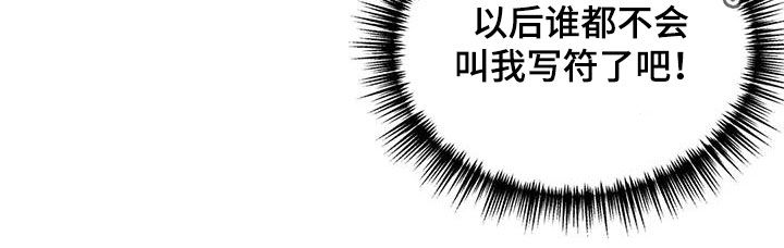 第31章：借口26