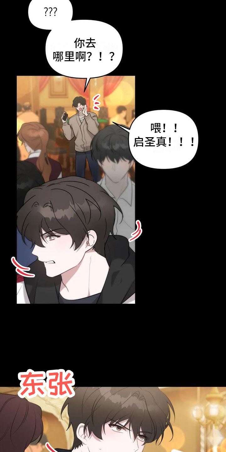 第3章：找到了12
