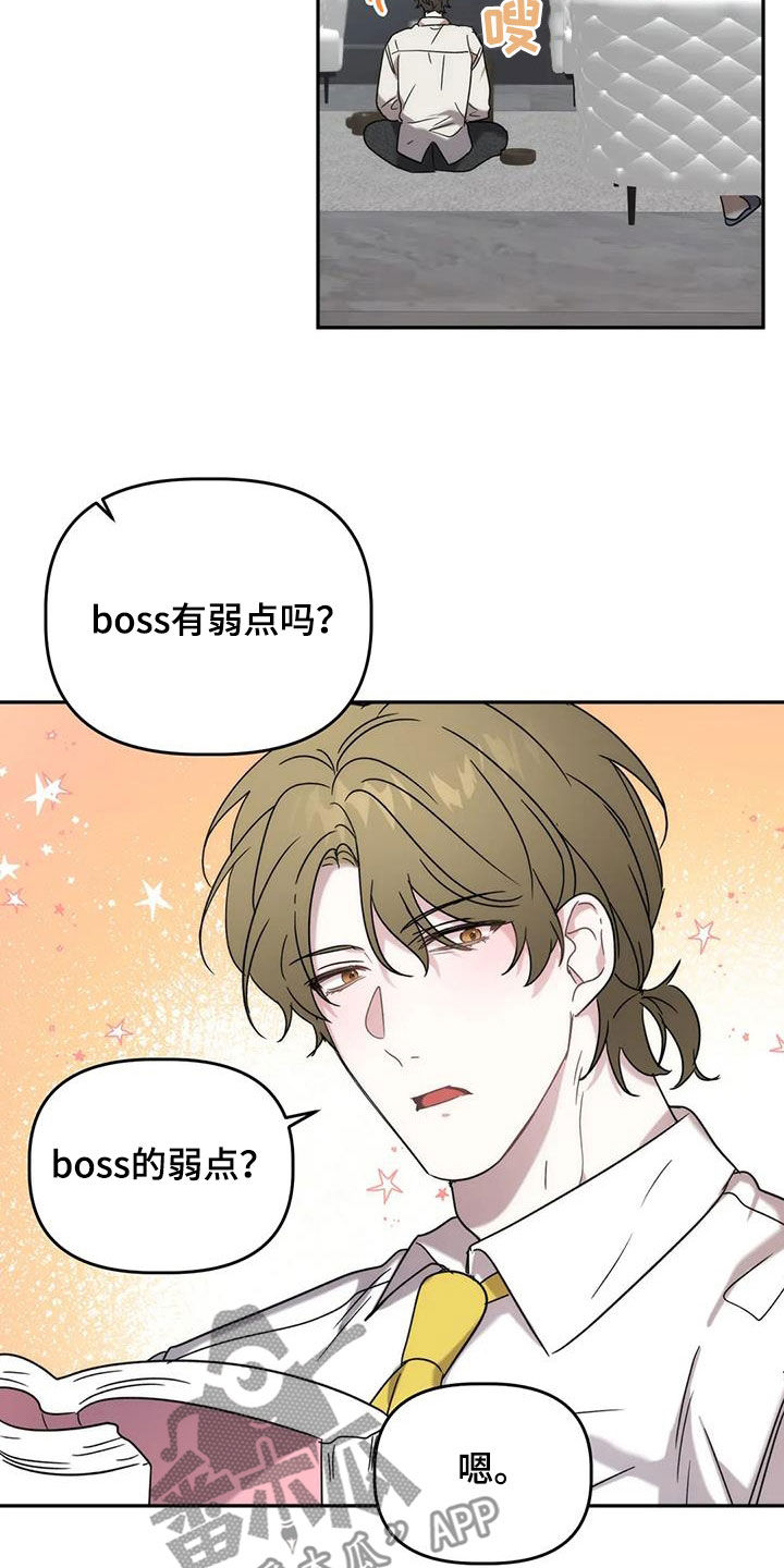 第38章：打听20