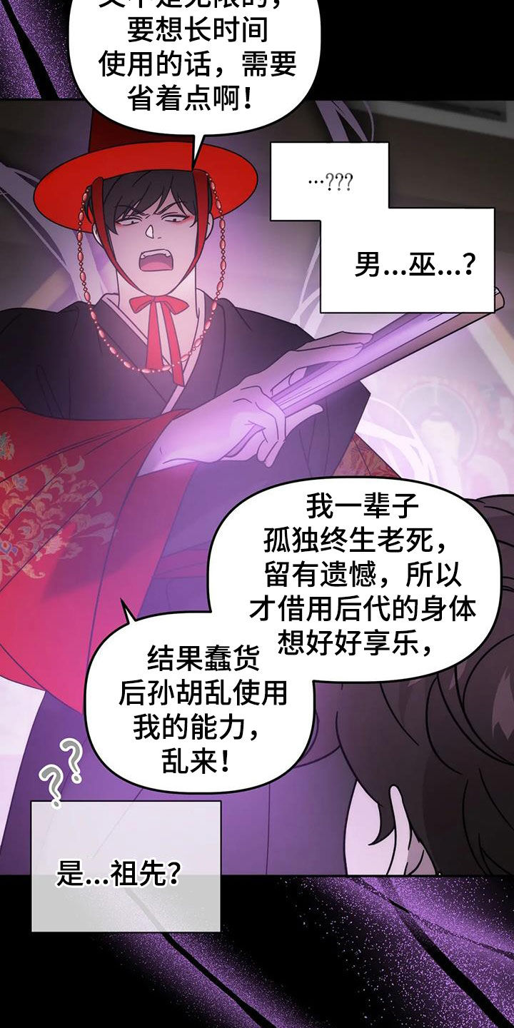 第60章：祖先15
