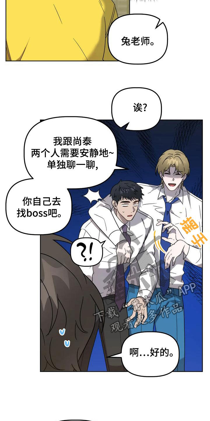 第20章：兔老师19