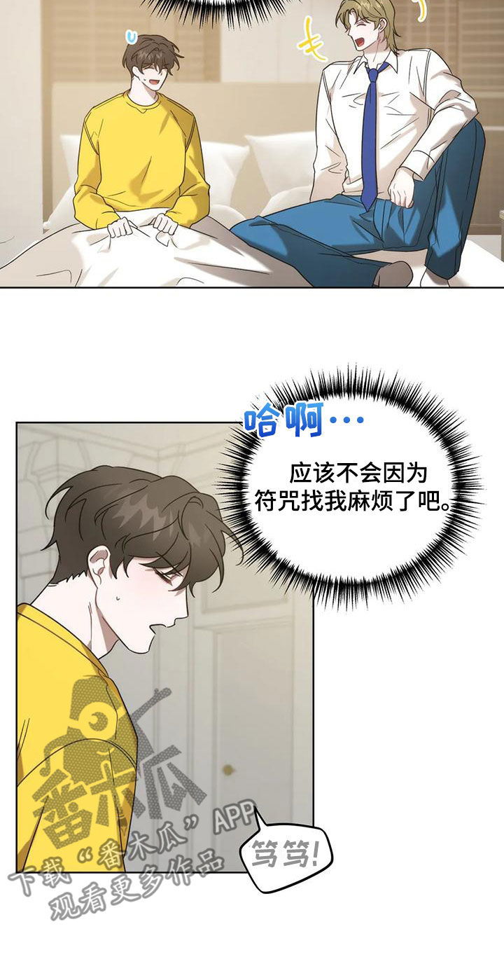 第20章：兔老师14
