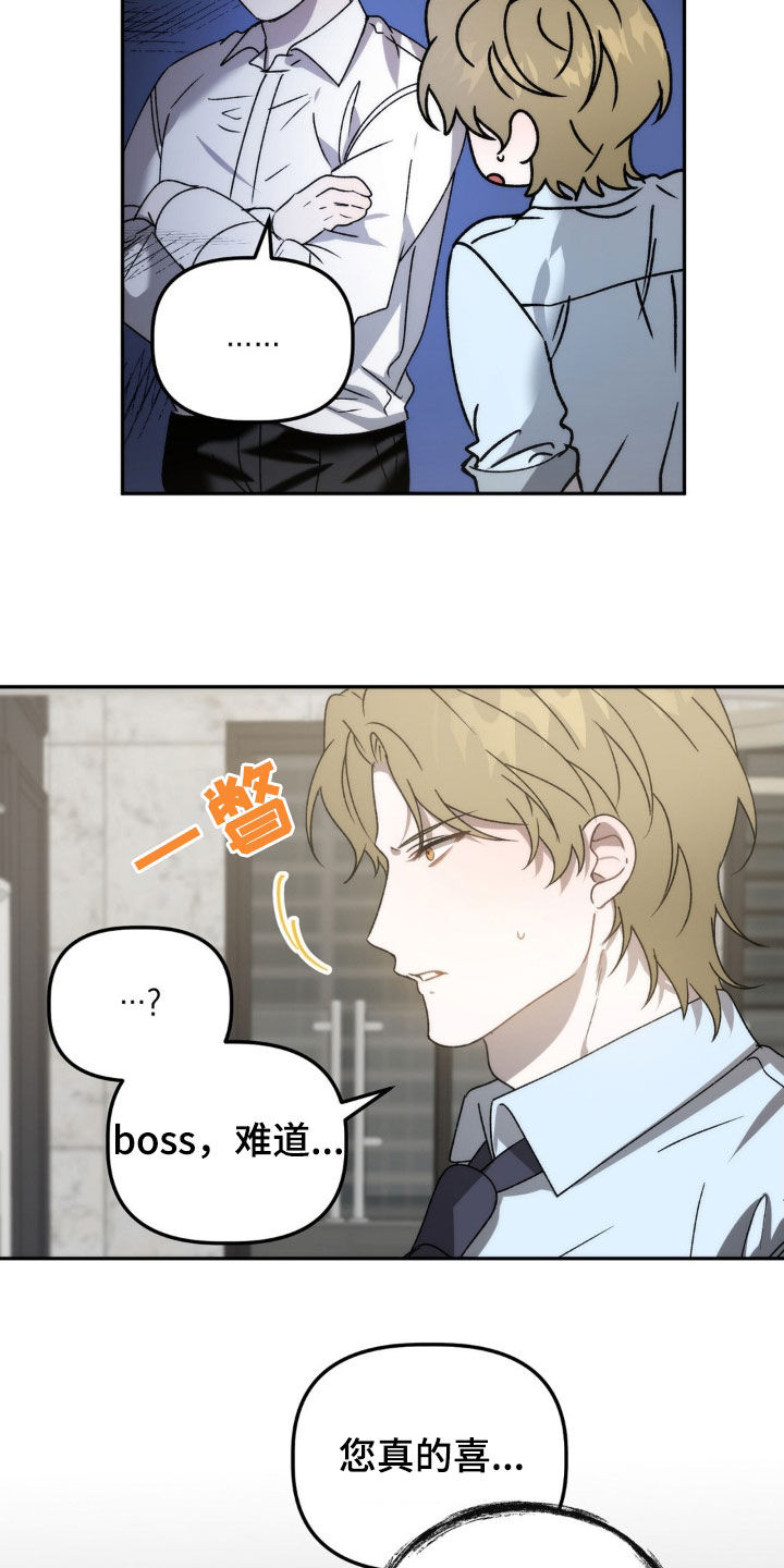 第67章：越来越奇怪7