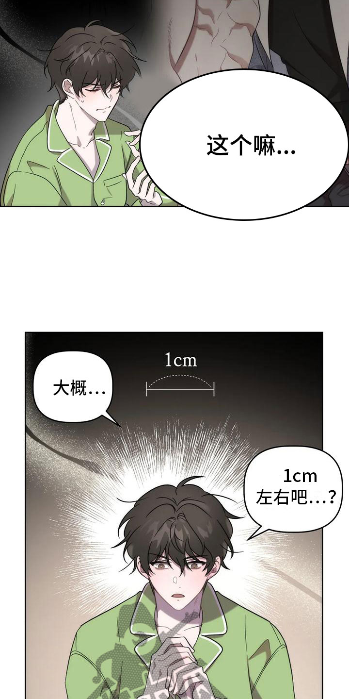 第13章：画符11