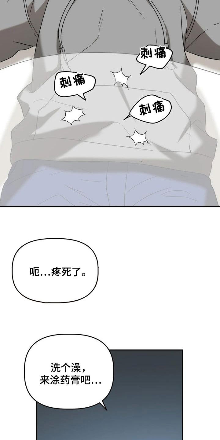 第46章：注意身体7