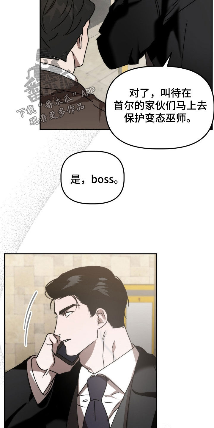 第70章：你有病啊18