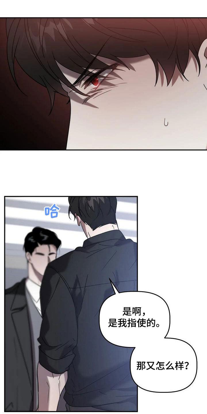 第56章：你惹到我了12