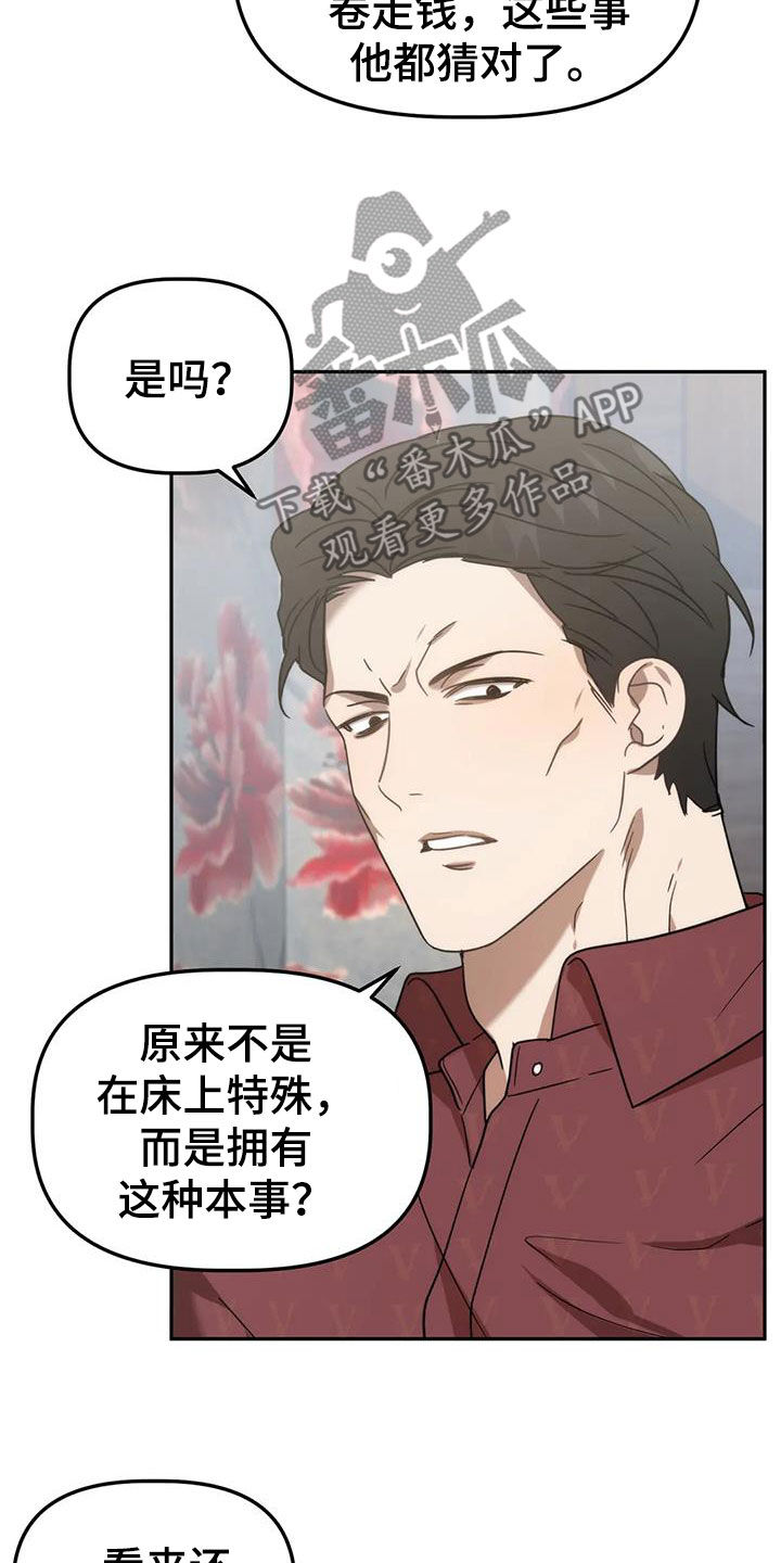 第59章：哭诉13