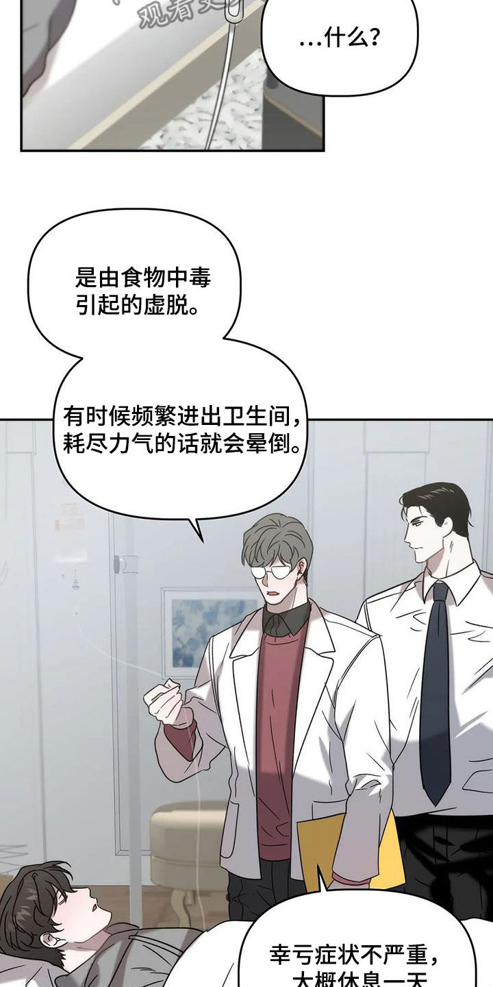 第45章：食物中毒12