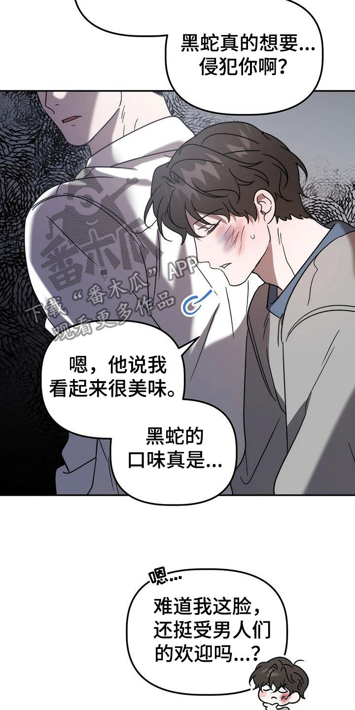 第61章：焦躁不安22