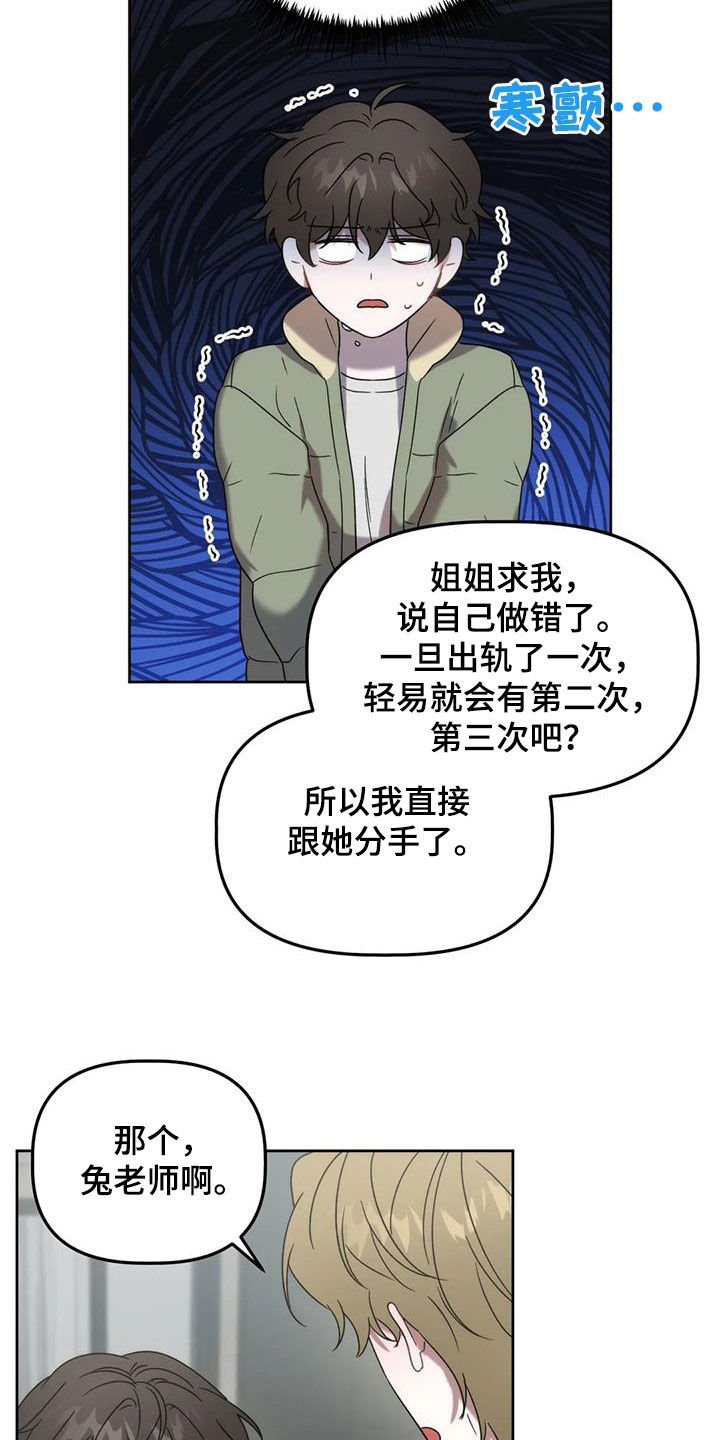 第31章：借口19