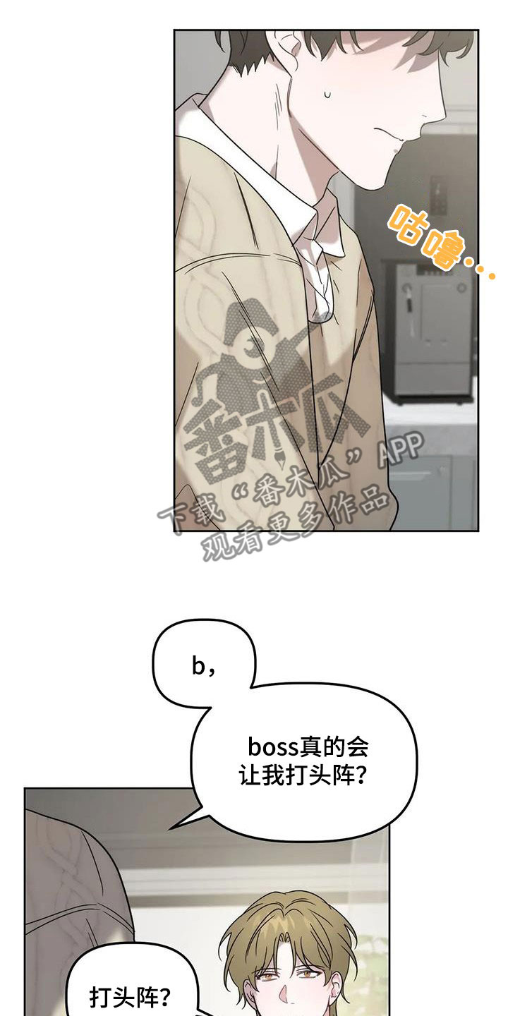 第35章：打头阵13