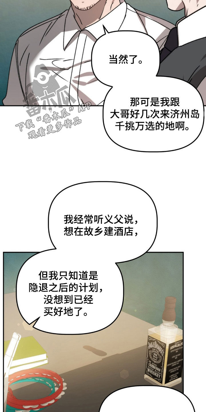 第70章：你有病啊7