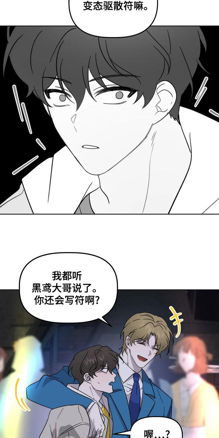 第19章：晕倒8