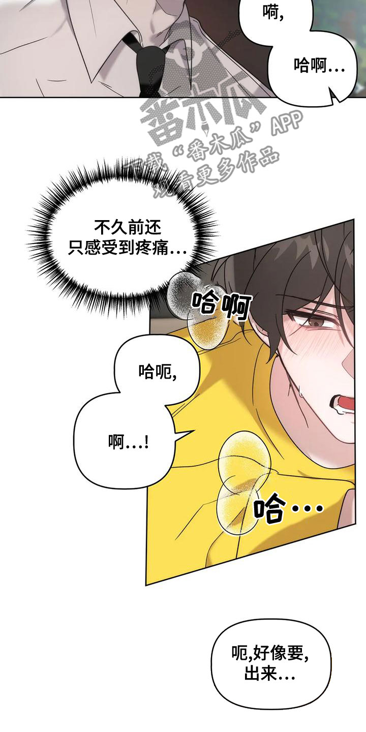 第15章：竭尽全力12