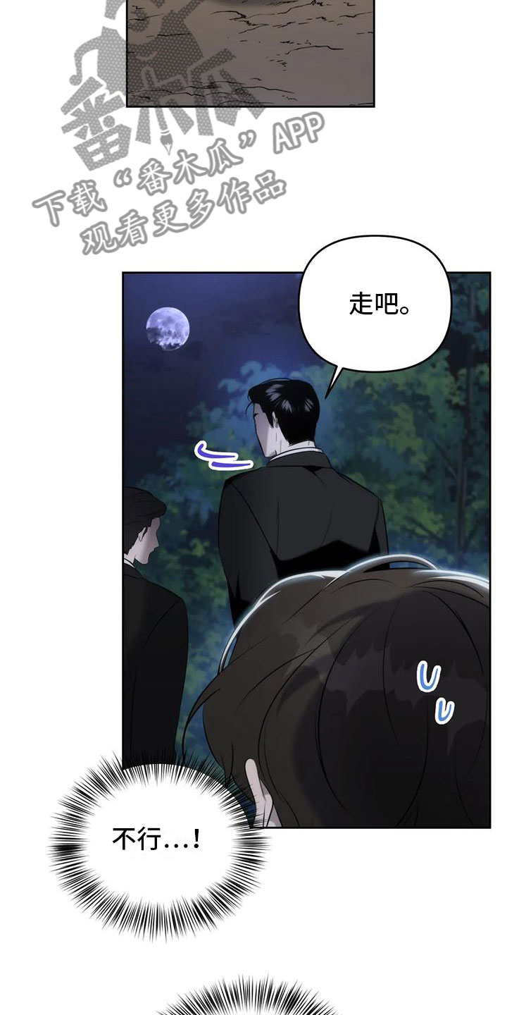 第5章：你是巫师？11