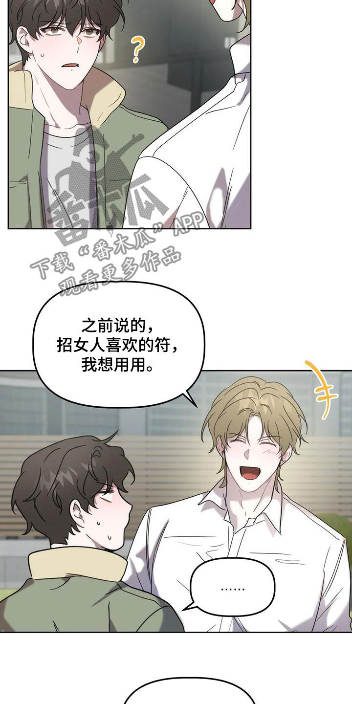 第31章：借口20