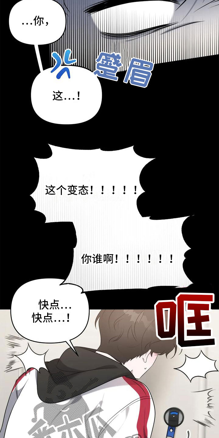 第4章：无耻的事14