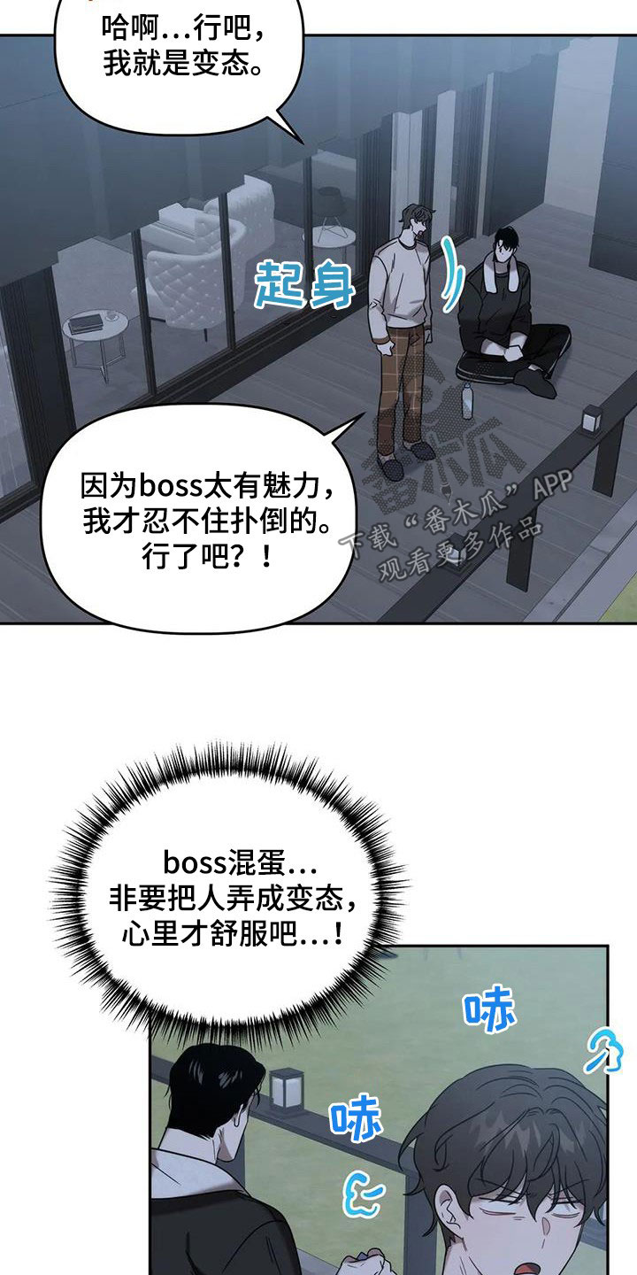 第37章：弱点16