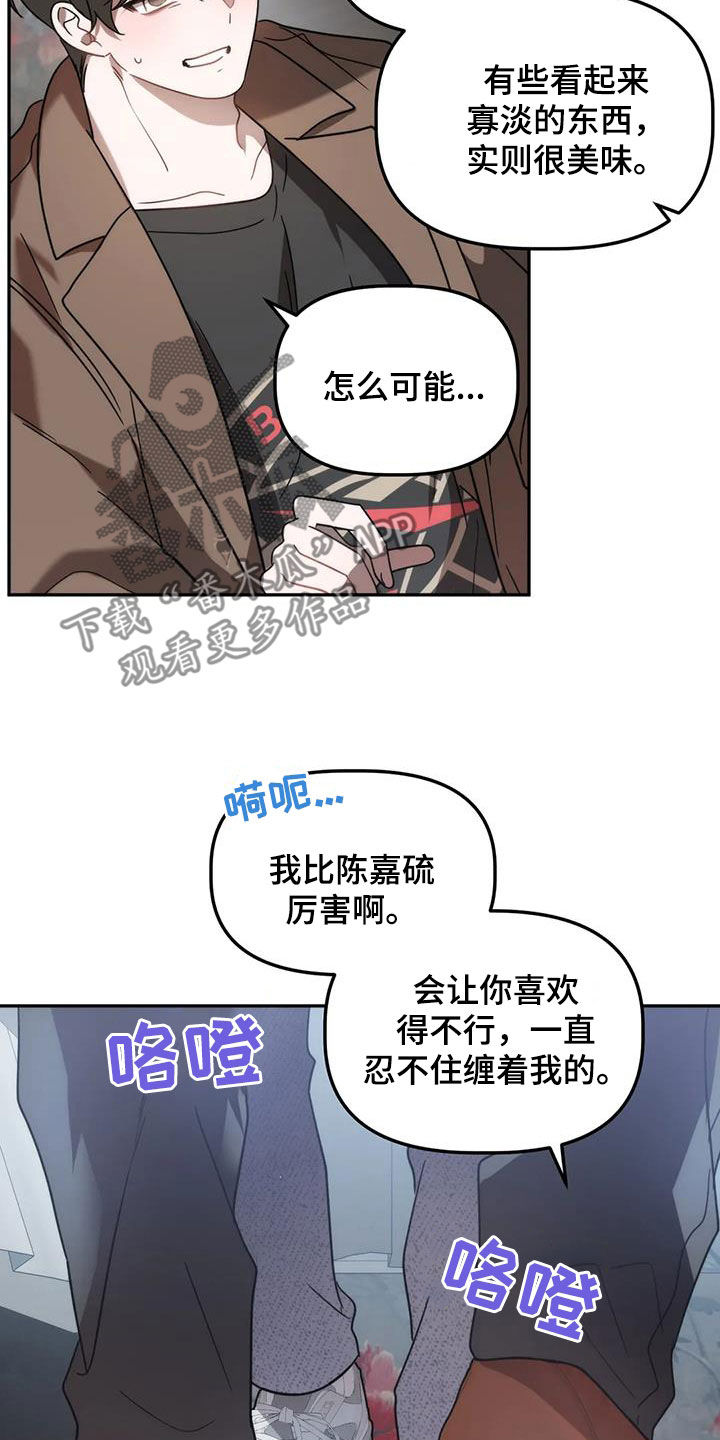 第57章：我又没胡说12