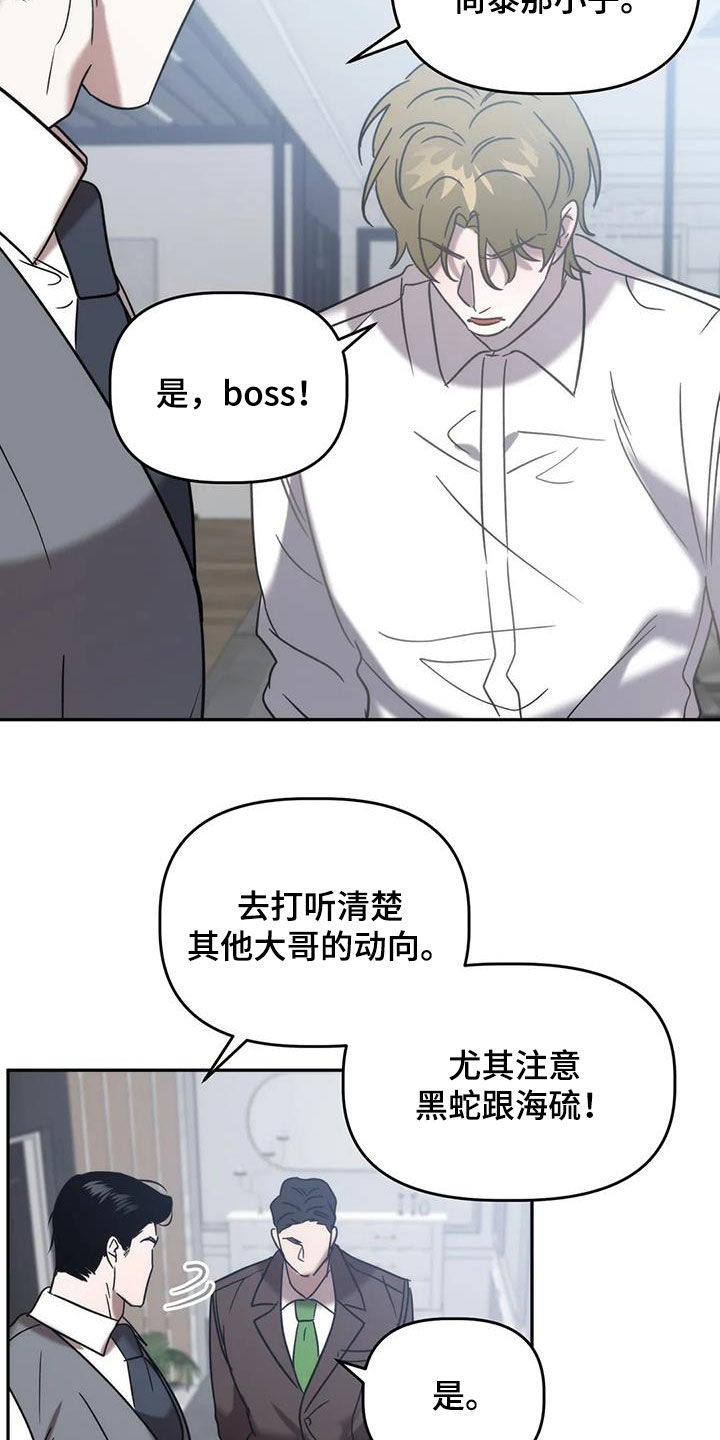 第54章：出事了24