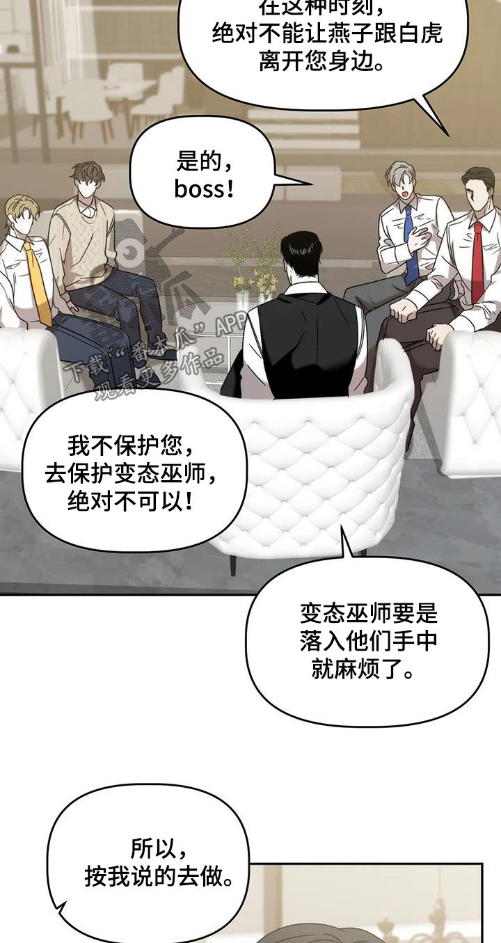 第36章：保护19