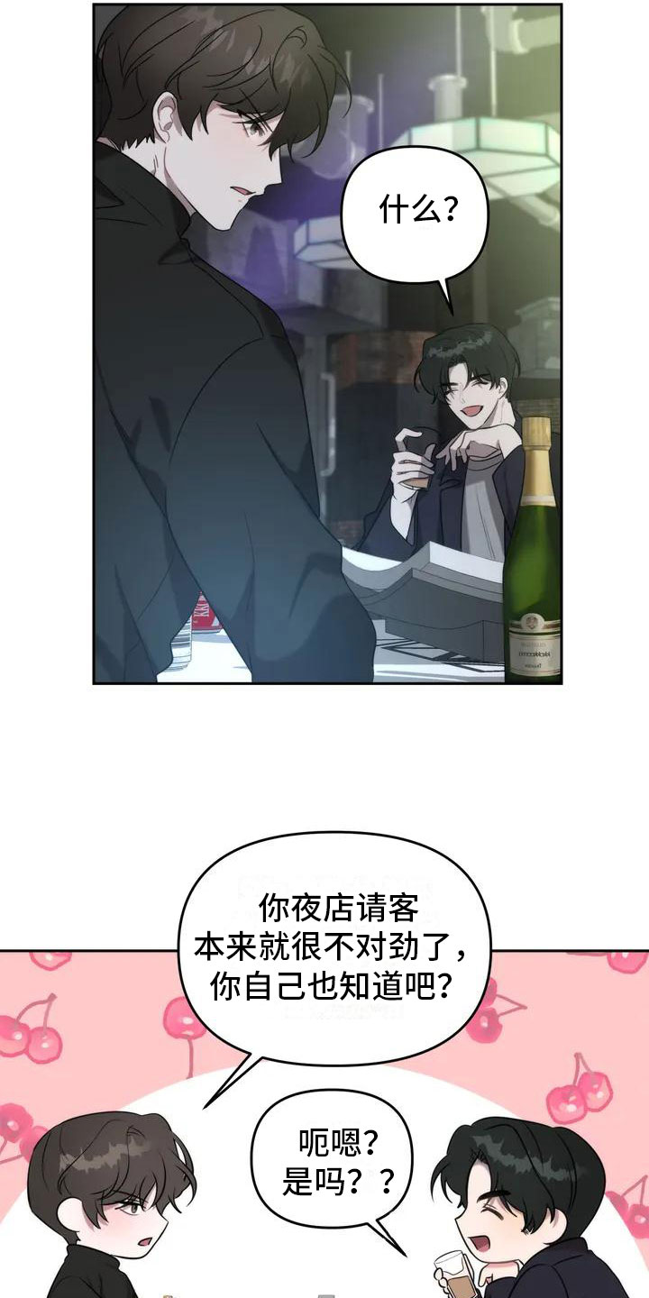 第1章：拒绝11