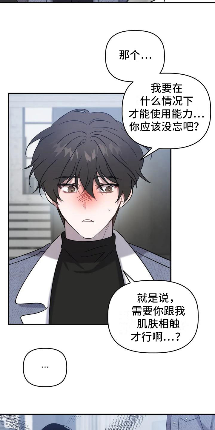 第11章：威胁11
