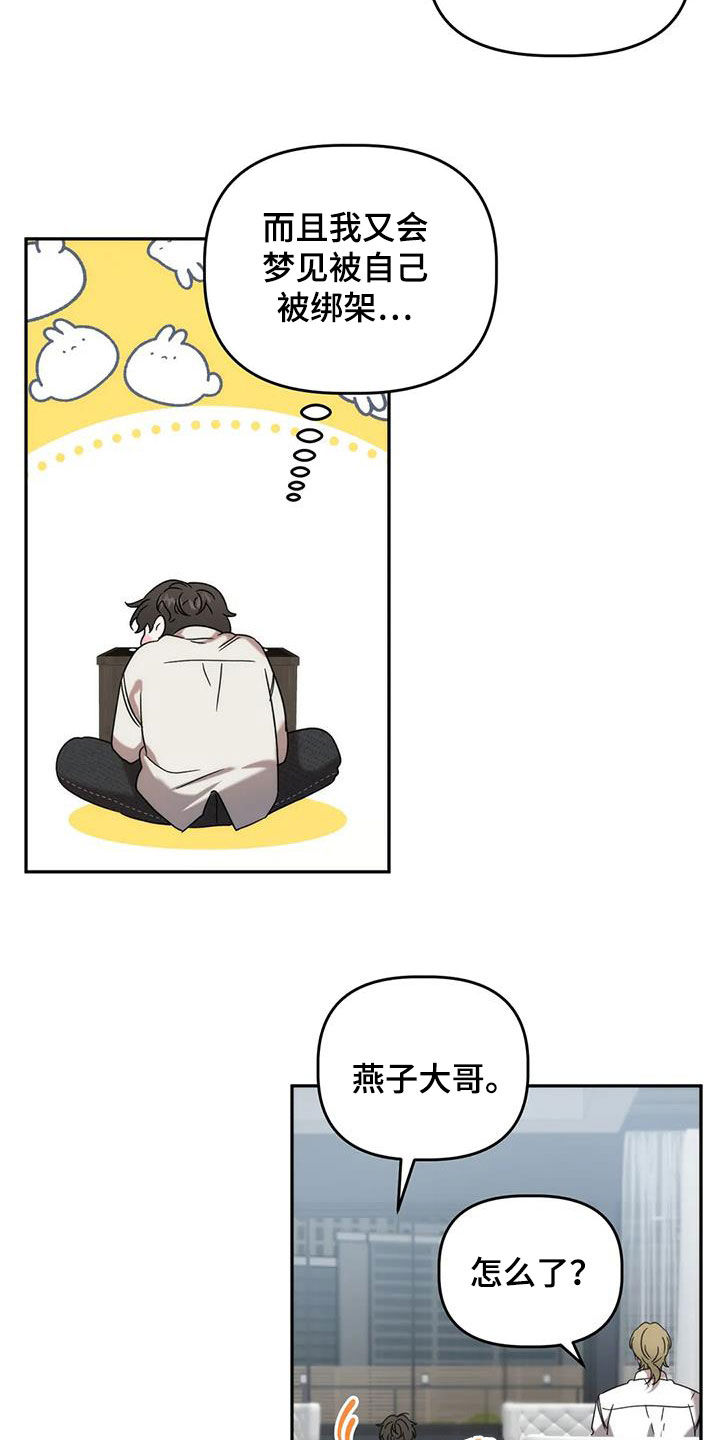 第38章：打听19