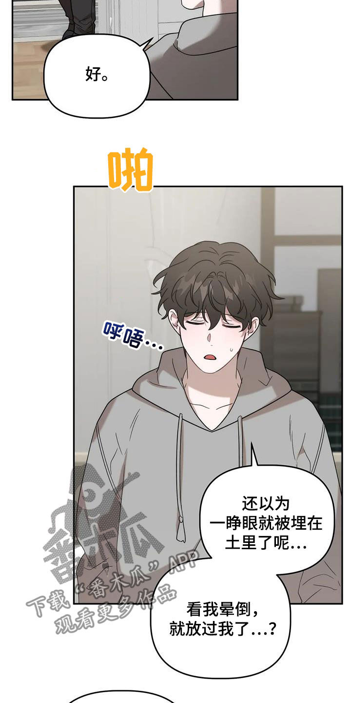 第46章：注意身体5