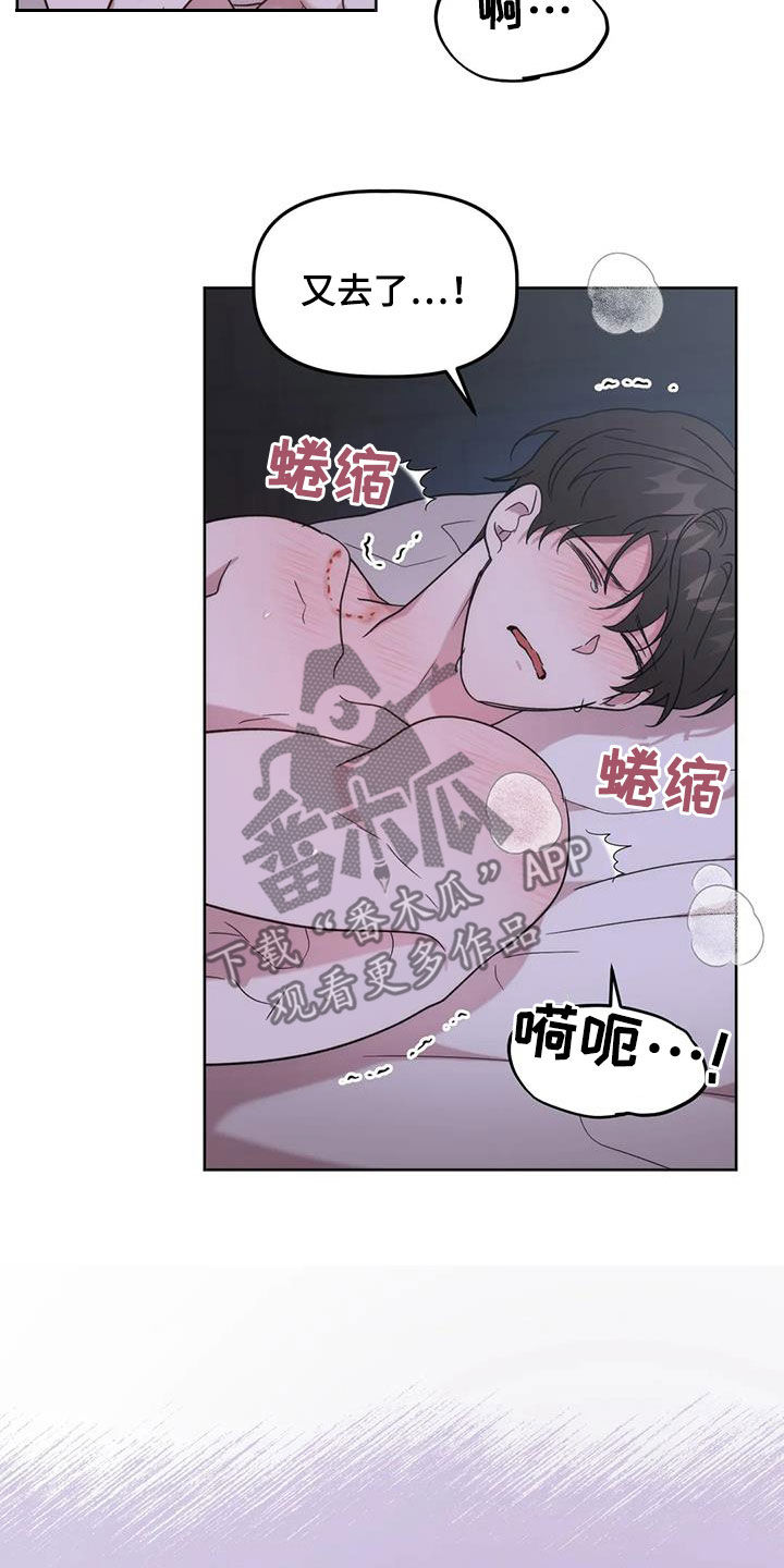 第25章：不能继续了6