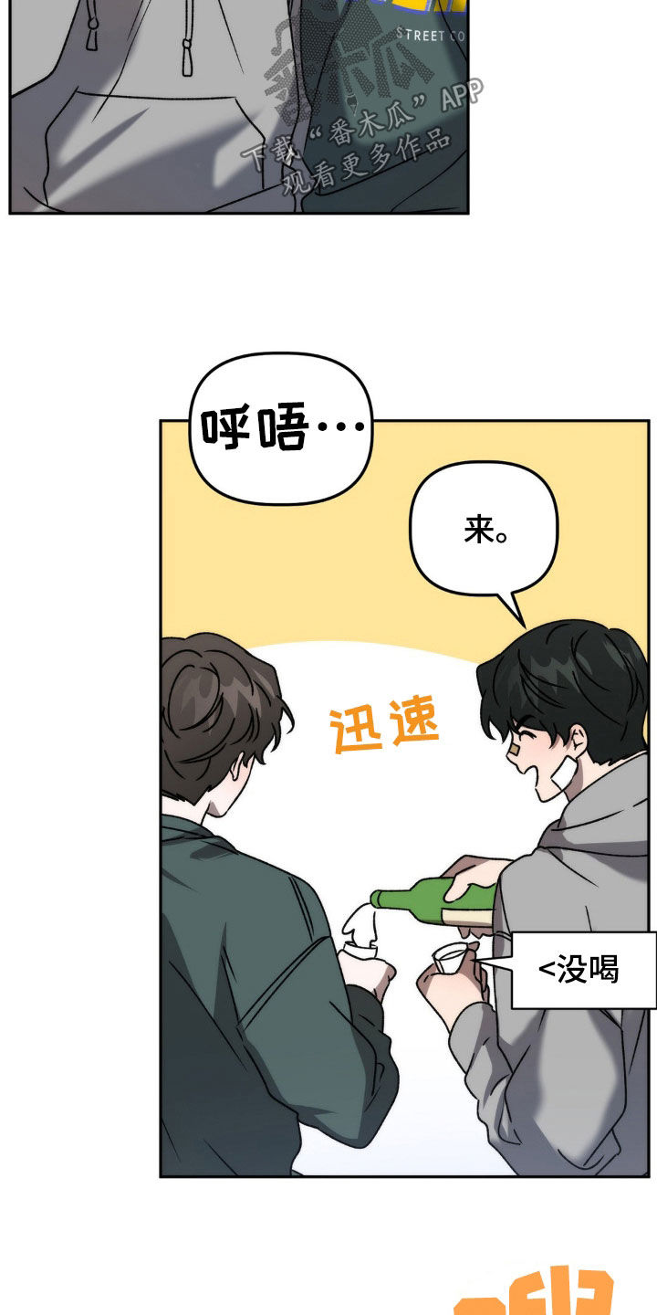 第69章：仙人跳 24