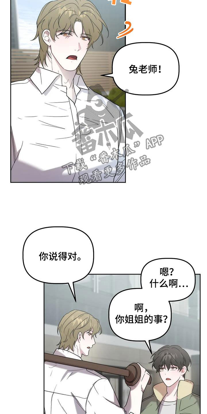 第31章：借口16