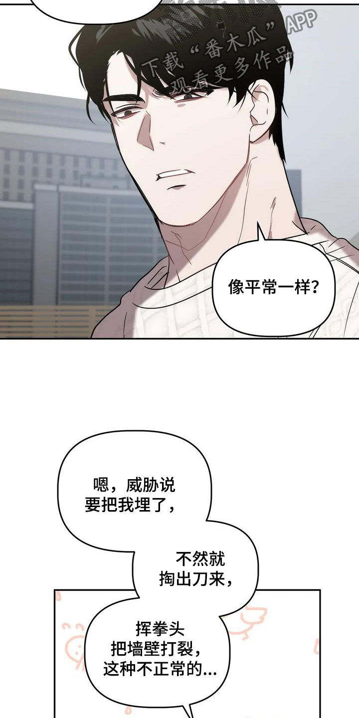 第52章：逆相25