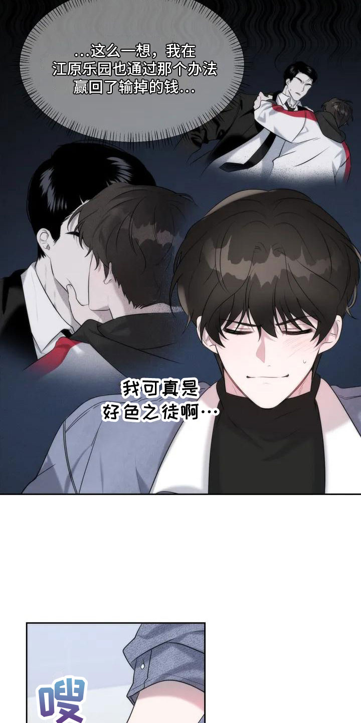 第2章：特殊能力12