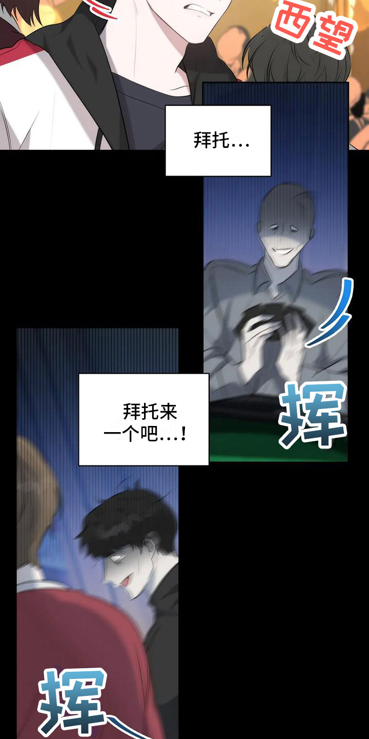 第3章：找到了13