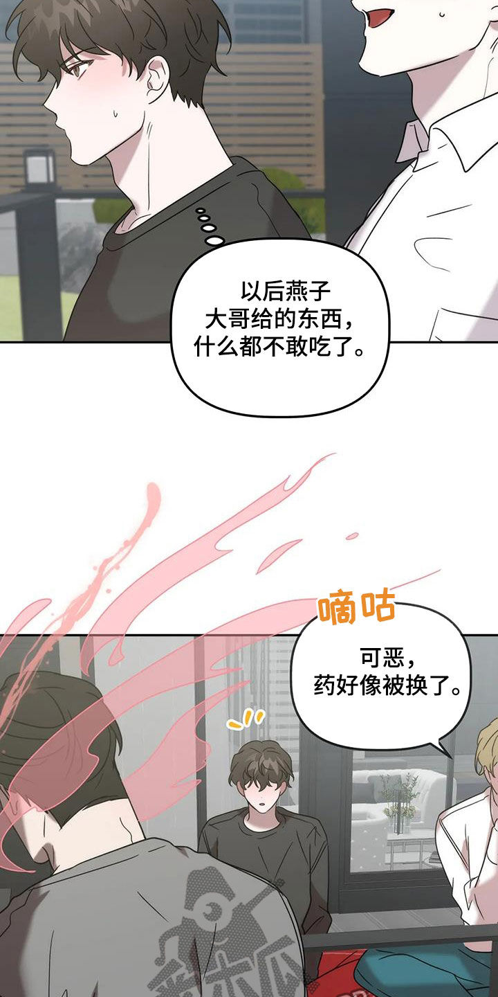 第50章：遭殃14