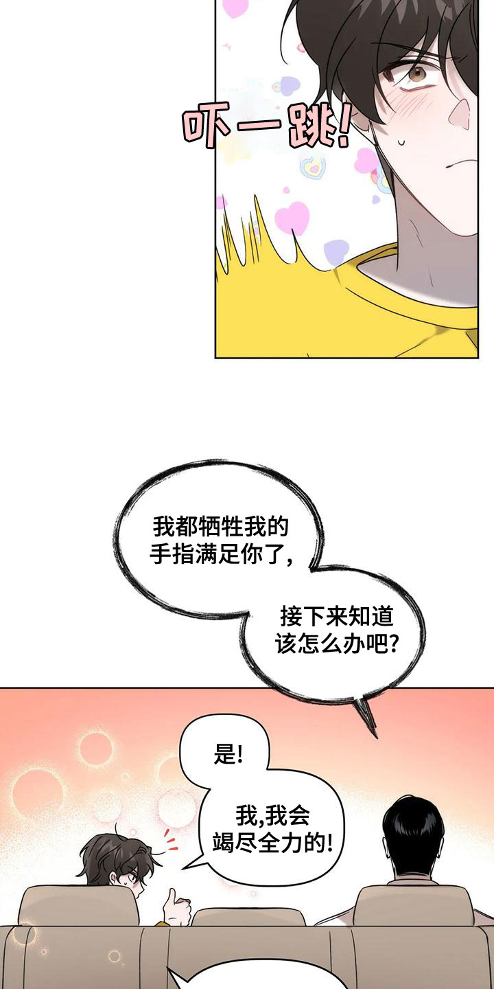 第15章：竭尽全力17
