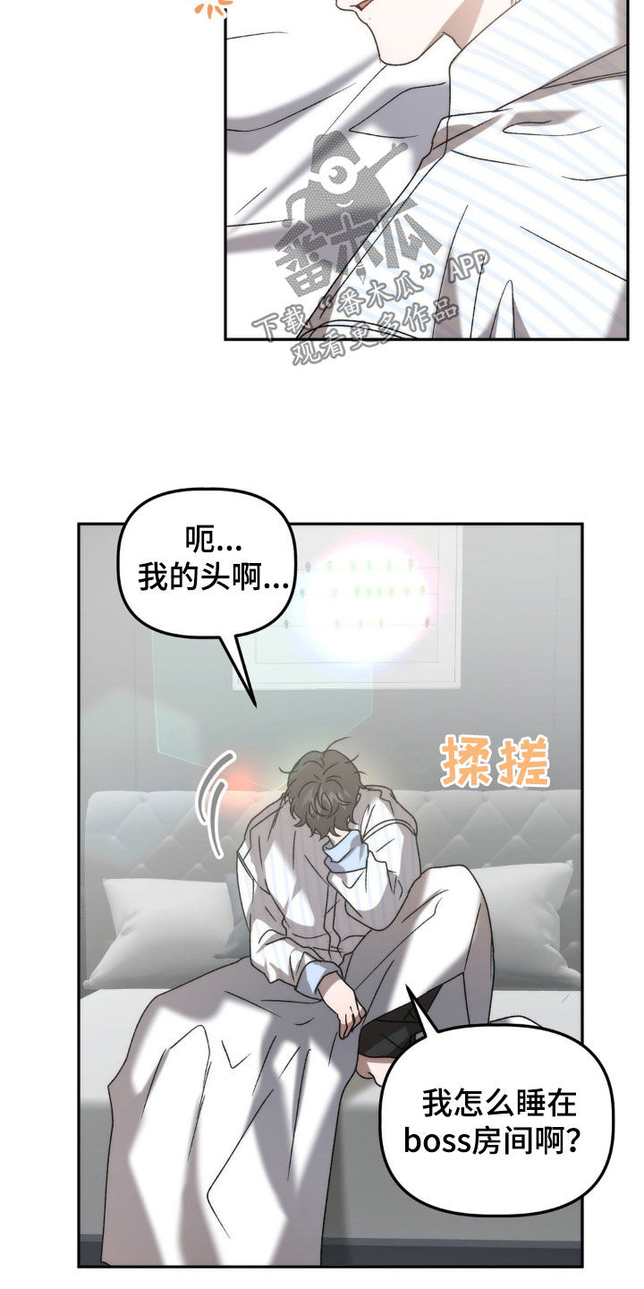 第67章：越来越奇怪11
